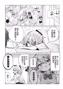 Page 16 of Classmate ga Watashi no Koto Eroi Me de Mitetan Dakedo!  班上的同学♀竟然用下流的目光看待我! - preview thumbnail