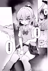 Page 23 of Classmate ga Watashi no Koto Eroi Me de Mitetan Dakedo!  班上的同学♀竟然用下流的目光看待我! - preview thumbnail