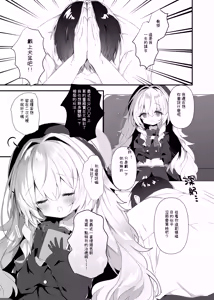 Page 3 of Niyaniya Kyouju to Osanpo suru Hon - preview thumbnail