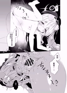 Page 7 of Niyaniya Kyouju to Osanpo suru Hon - preview thumbnail