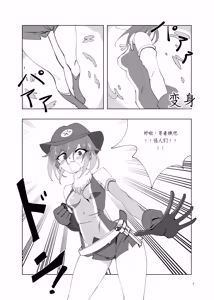Page 140 of Mahou Shoujo Western Girls Comic 1-8 - preview thumbnail