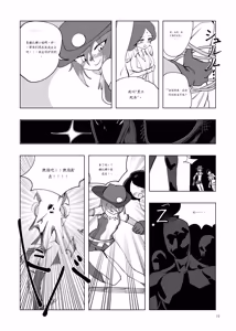 Page 142 of Mahou Shoujo Western Girls Comic 1-8 - preview thumbnail