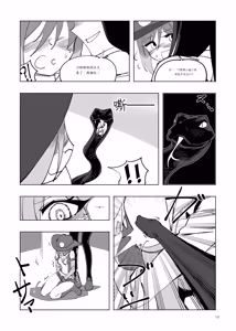 Page 144 of Mahou Shoujo Western Girls Comic 1-8 - preview thumbnail