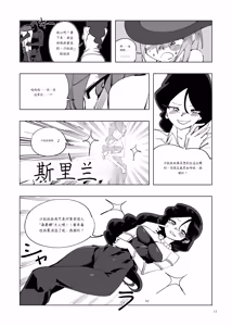 Page 145 of Mahou Shoujo Western Girls Comic 1-8 - preview thumbnail