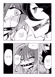 Page 157 of Mahou Shoujo Western Girls Comic 1-8 - preview thumbnail