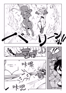 Page 158 of Mahou Shoujo Western Girls Comic 1-8 - preview thumbnail