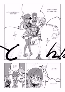 Page 160 of Mahou Shoujo Western Girls Comic 1-8 - preview thumbnail