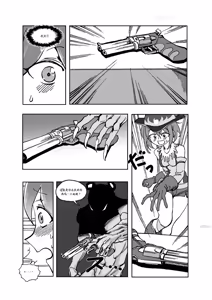 Page 16 of Mahou Shoujo Western Girls Comic 1-8 - preview thumbnail