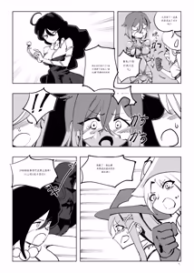 Page 161 of Mahou Shoujo Western Girls Comic 1-8 - preview thumbnail