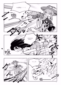 Page 163 of Mahou Shoujo Western Girls Comic 1-8 - preview thumbnail