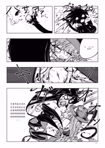 Page 166 of Mahou Shoujo Western Girls Comic 1-8 - preview thumbnail