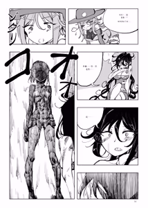 Page 168 of Mahou Shoujo Western Girls Comic 1-8 - preview thumbnail