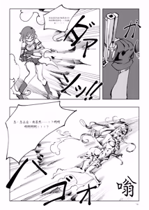 Page 170 of Mahou Shoujo Western Girls Comic 1-8 - preview thumbnail
