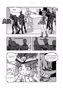 Page 17 of Mahou Shoujo Western Girls Comic 1-8 - preview thumbnail