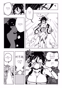 Page 171 of Mahou Shoujo Western Girls Comic 1-8 - preview thumbnail