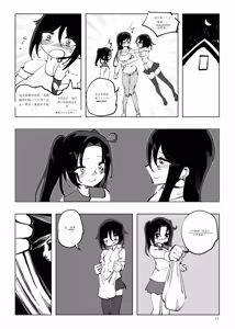 Page 173 of Mahou Shoujo Western Girls Comic 1-8 - preview thumbnail