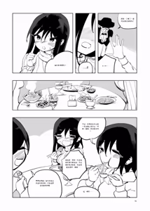 Page 186 of Mahou Shoujo Western Girls Comic 1-8 - preview thumbnail