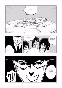 Page 187 of Mahou Shoujo Western Girls Comic 1-8 - preview thumbnail
