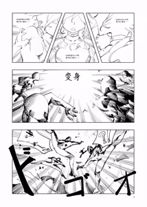 Page 189 of Mahou Shoujo Western Girls Comic 1-8 - preview thumbnail