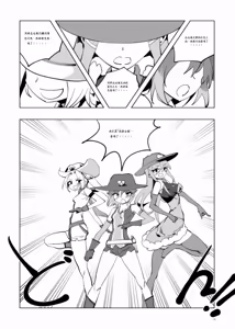 Page 190 of Mahou Shoujo Western Girls Comic 1-8 - preview thumbnail