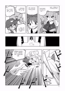 Page 195 of Mahou Shoujo Western Girls Comic 1-8 - preview thumbnail