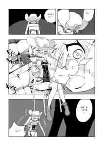 Page 199 of Mahou Shoujo Western Girls Comic 1-8 - preview thumbnail