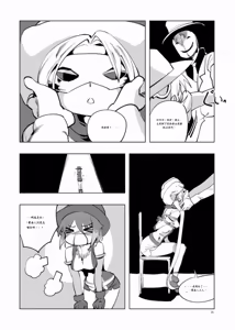Page 203 of Mahou Shoujo Western Girls Comic 1-8 - preview thumbnail