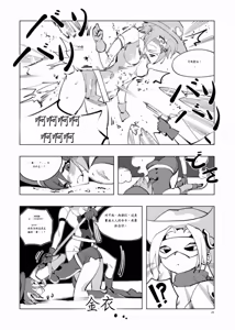 Page 205 of Mahou Shoujo Western Girls Comic 1-8 - preview thumbnail