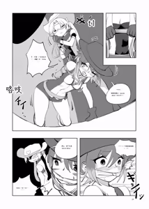 Page 206 of Mahou Shoujo Western Girls Comic 1-8 - preview thumbnail