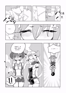 Page 211 of Mahou Shoujo Western Girls Comic 1-8 - preview thumbnail