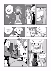 Page 212 of Mahou Shoujo Western Girls Comic 1-8 - preview thumbnail