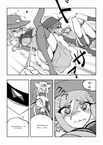 Page 226 of Mahou Shoujo Western Girls Comic 1-8 - preview thumbnail
