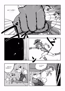 Page 237 of Mahou Shoujo Western Girls Comic 1-8 - preview thumbnail