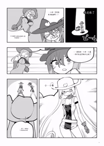 Page 241 of Mahou Shoujo Western Girls Comic 1-8 - preview thumbnail