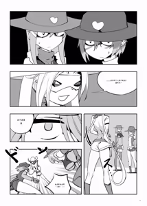 Page 242 of Mahou Shoujo Western Girls Comic 1-8 - preview thumbnail