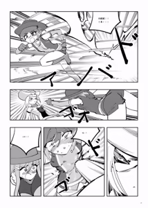 Page 243 of Mahou Shoujo Western Girls Comic 1-8 - preview thumbnail