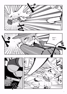 Page 244 of Mahou Shoujo Western Girls Comic 1-8 - preview thumbnail