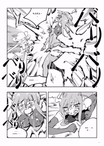 Page 245 of Mahou Shoujo Western Girls Comic 1-8 - preview thumbnail