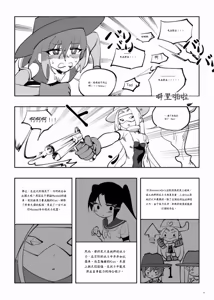 Page 246 of Mahou Shoujo Western Girls Comic 1-8 - preview thumbnail