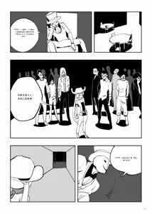 Page 249 of Mahou Shoujo Western Girls Comic 1-8 - preview thumbnail