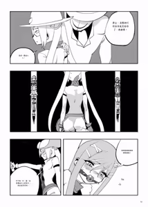 Page 252 of Mahou Shoujo Western Girls Comic 1-8 - preview thumbnail