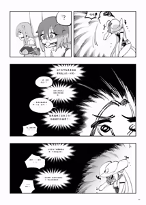 Page 254 of Mahou Shoujo Western Girls Comic 1-8 - preview thumbnail