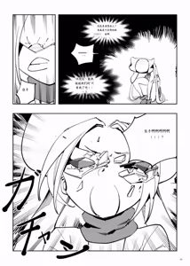 Page 255 of Mahou Shoujo Western Girls Comic 1-8 - preview thumbnail