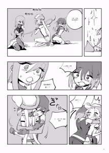 Page 258 of Mahou Shoujo Western Girls Comic 1-8 - preview thumbnail
