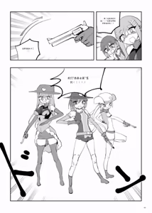 Page 260 of Mahou Shoujo Western Girls Comic 1-8 - preview thumbnail