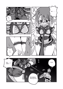 Page 26 of Mahou Shoujo Western Girls Comic 1-8 - preview thumbnail