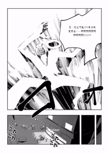 Page 267 of Mahou Shoujo Western Girls Comic 1-8 - preview thumbnail