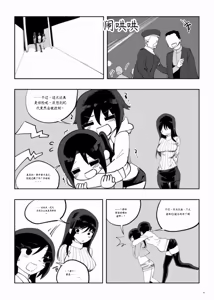 Page 268 of Mahou Shoujo Western Girls Comic 1-8 - preview thumbnail