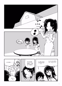 Page 270 of Mahou Shoujo Western Girls Comic 1-8 - preview thumbnail