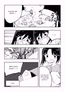 Page 271 of Mahou Shoujo Western Girls Comic 1-8 - preview thumbnail